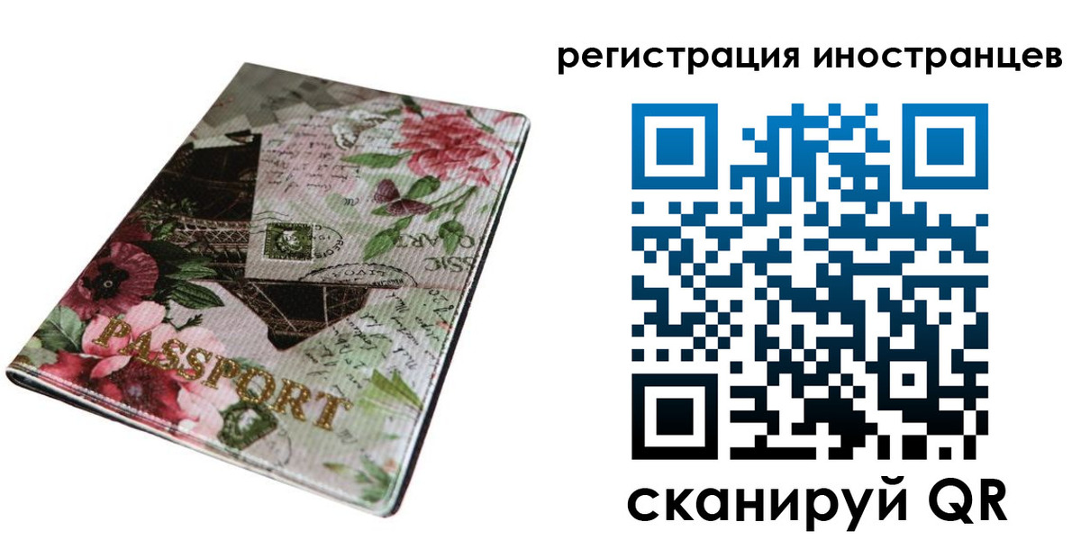 временная регистрация для всех в Кашире
